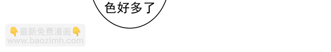 🍲总裁在上 第23、24话 他对你不一样 第17页
