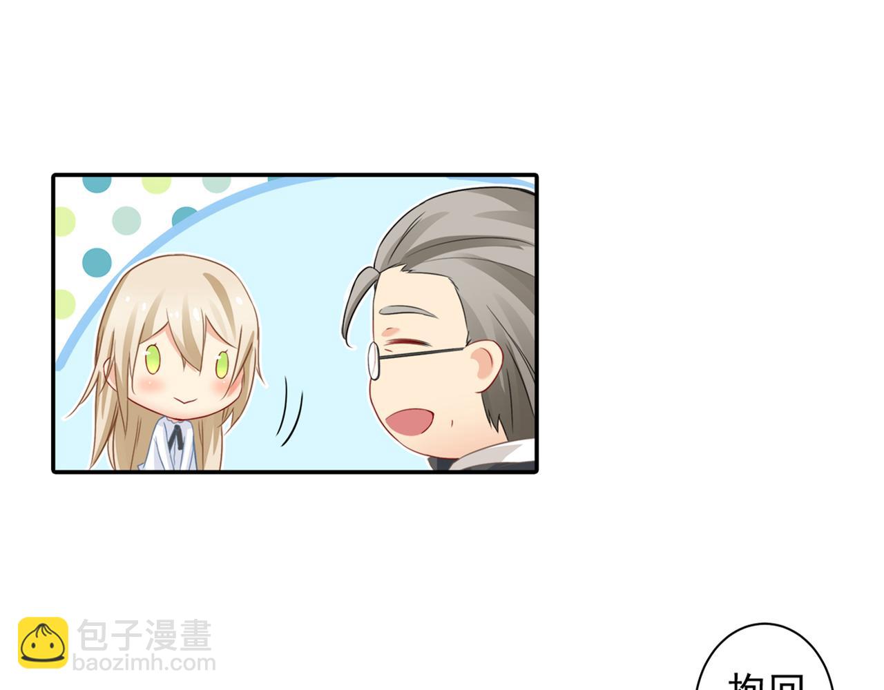 🍲总裁在上 第23、24话 他对你不一样 第18页