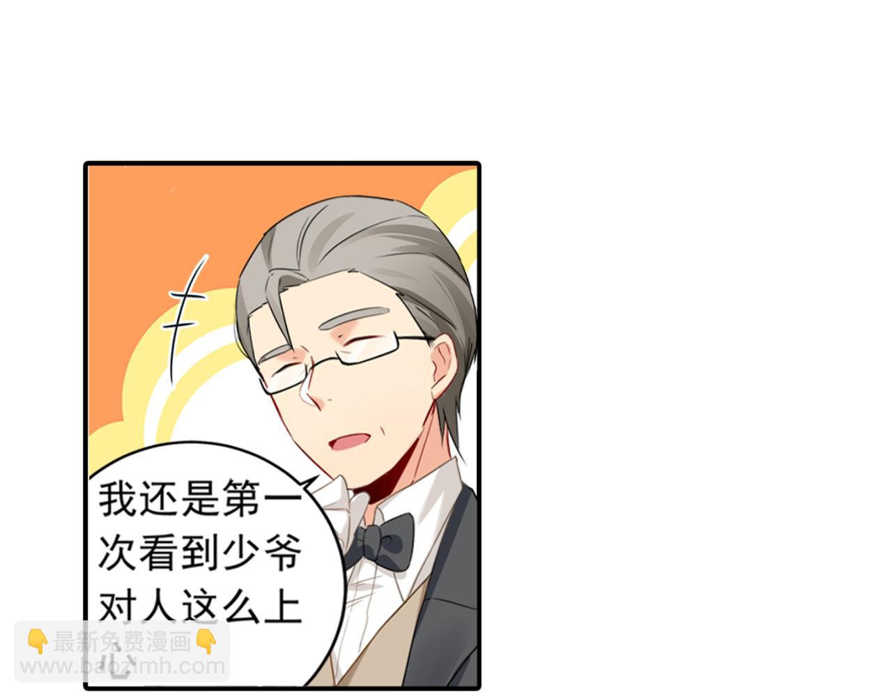 🍲总裁在上 第23、24话 他对你不一样 第22页