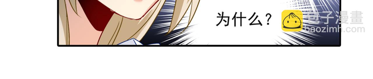 🍲总裁在上 第23、24话 他对你不一样 第24页