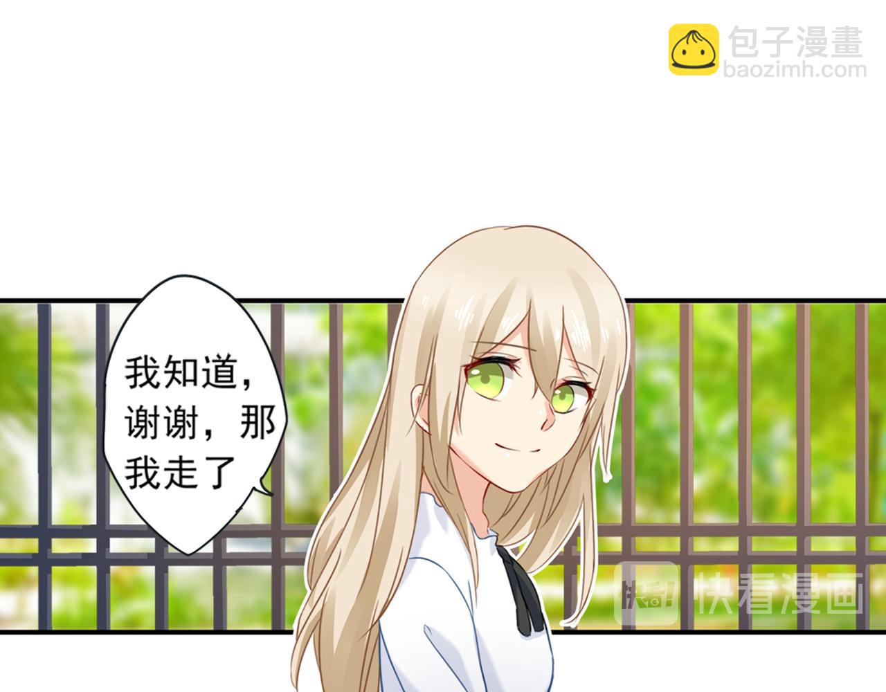 🍲总裁在上 第23、24话 他对你不一样 第26页