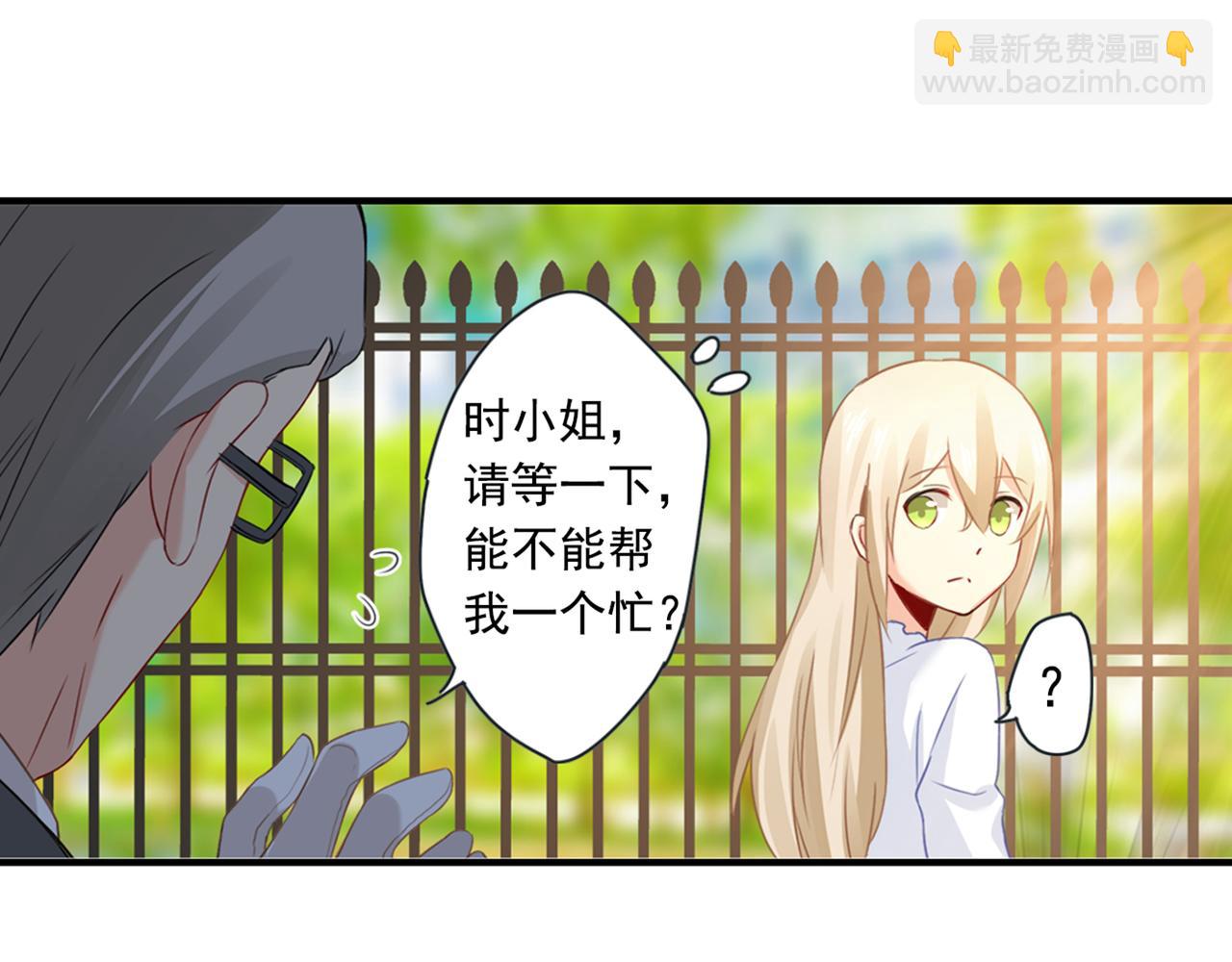 🍲总裁在上 第23、24话 他对你不一样 第28页