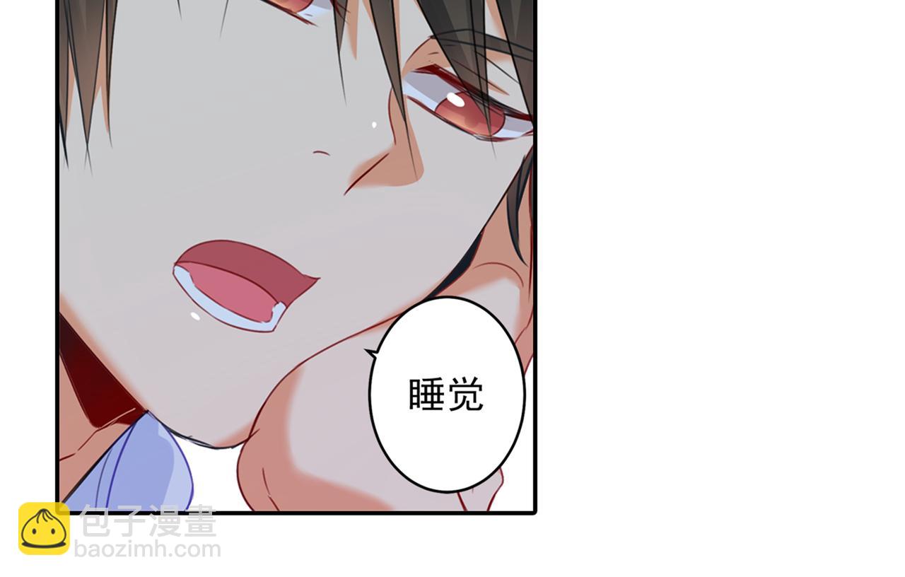 🍲总裁在上 第23、24话 他对你不一样 第3页