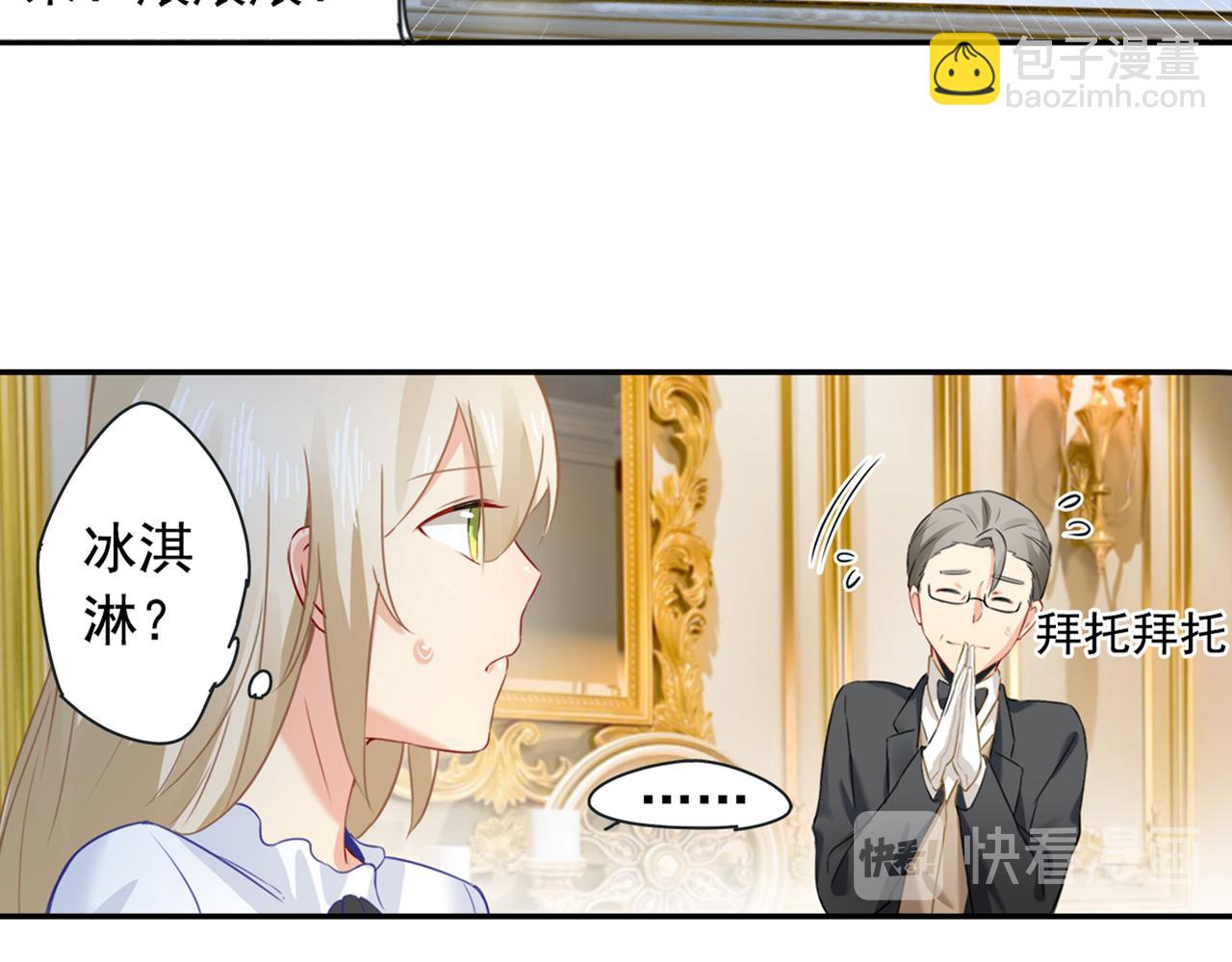 🍲总裁在上 第23、24话 他对你不一样 第34页