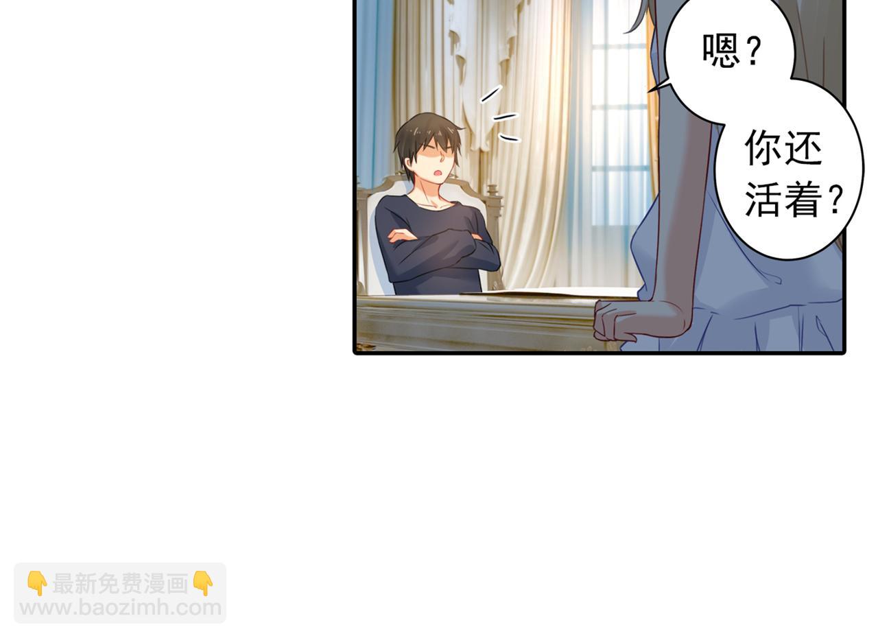 🍲总裁在上 第23、24话 他对你不一样 第37页