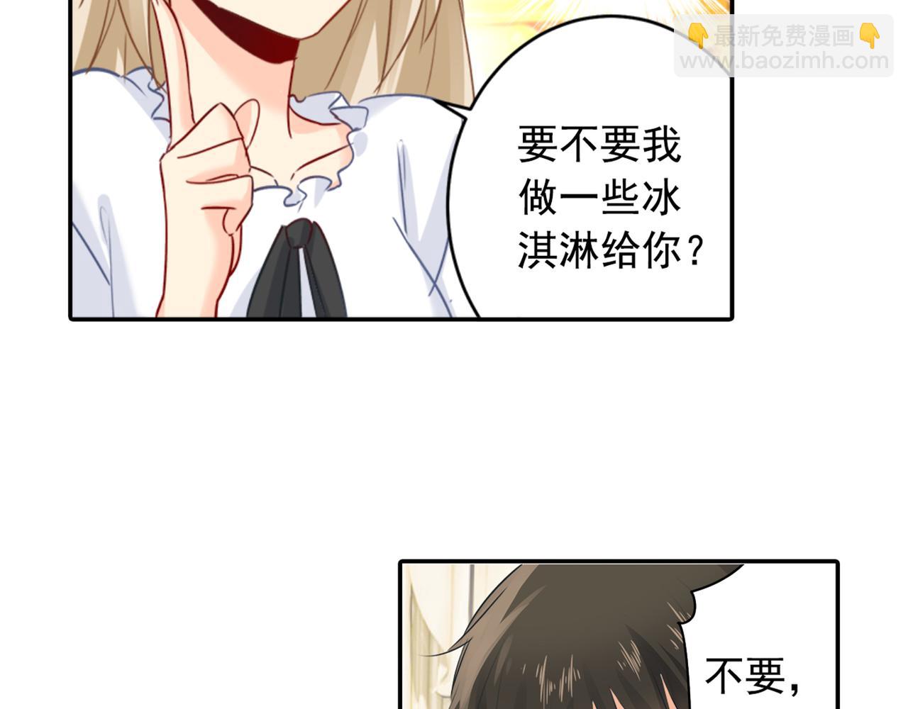 🍲总裁在上 第23、24话 他对你不一样 第39页