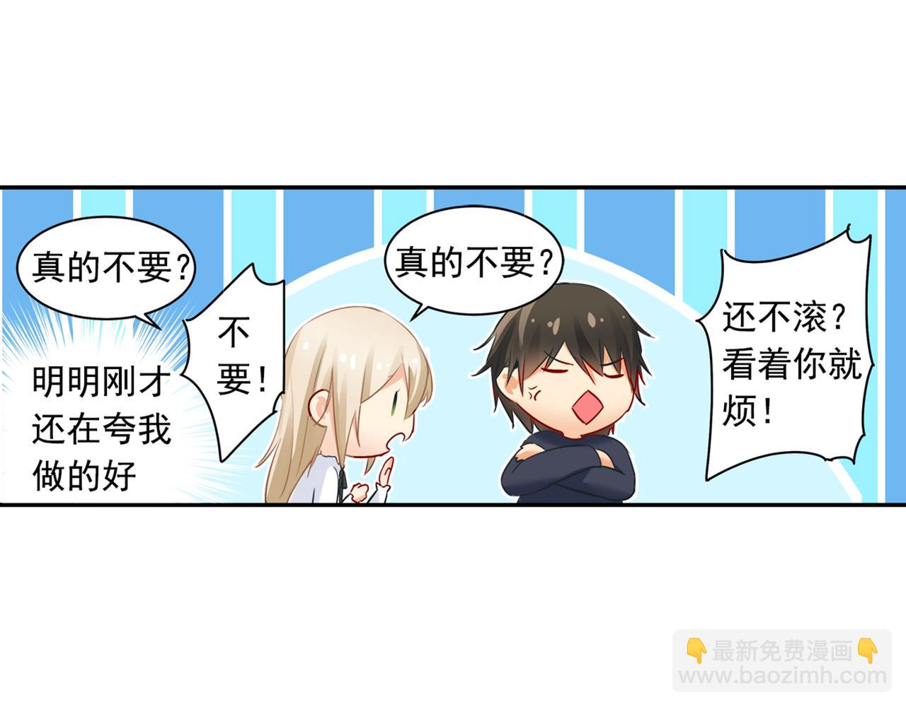 🍲总裁在上 第23、24话 他对你不一样 第41页