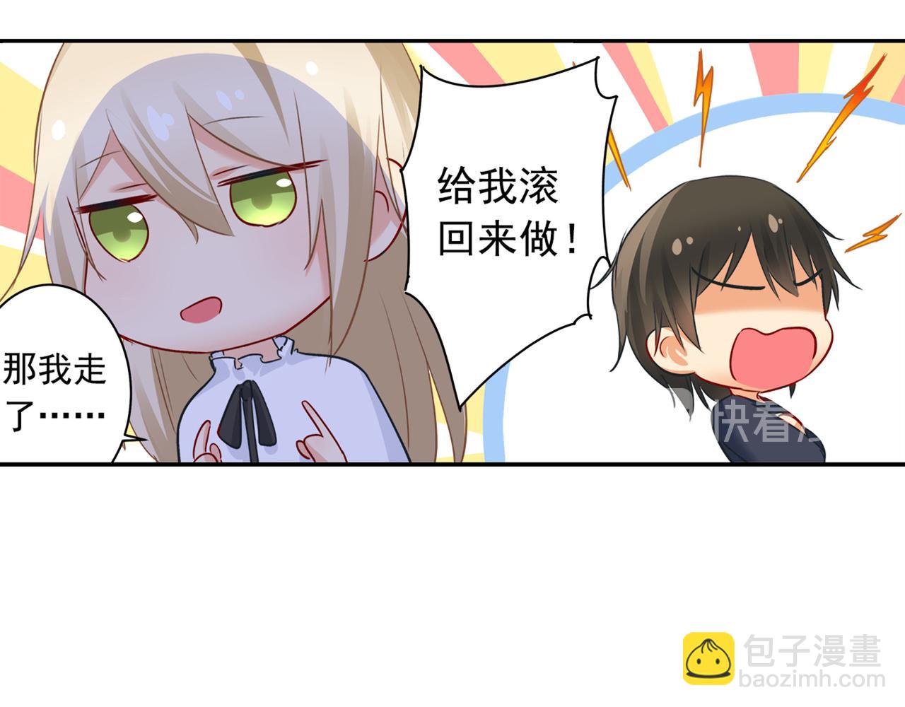 🍲总裁在上 第23、24话 他对你不一样 第42页