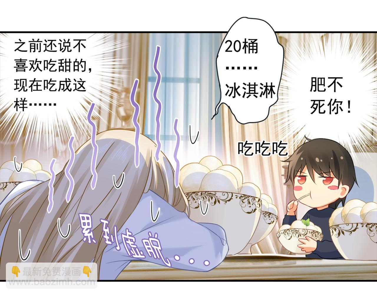 🍲总裁在上 第23、24话 他对你不一样 第46页