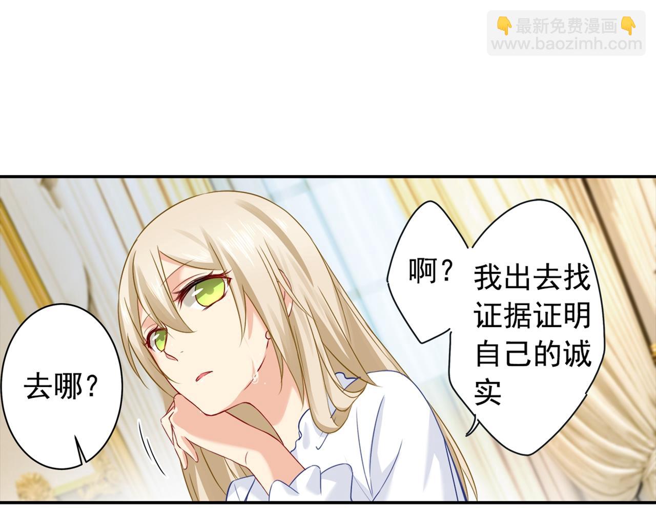 🍲总裁在上 第23、24话 他对你不一样 第48页