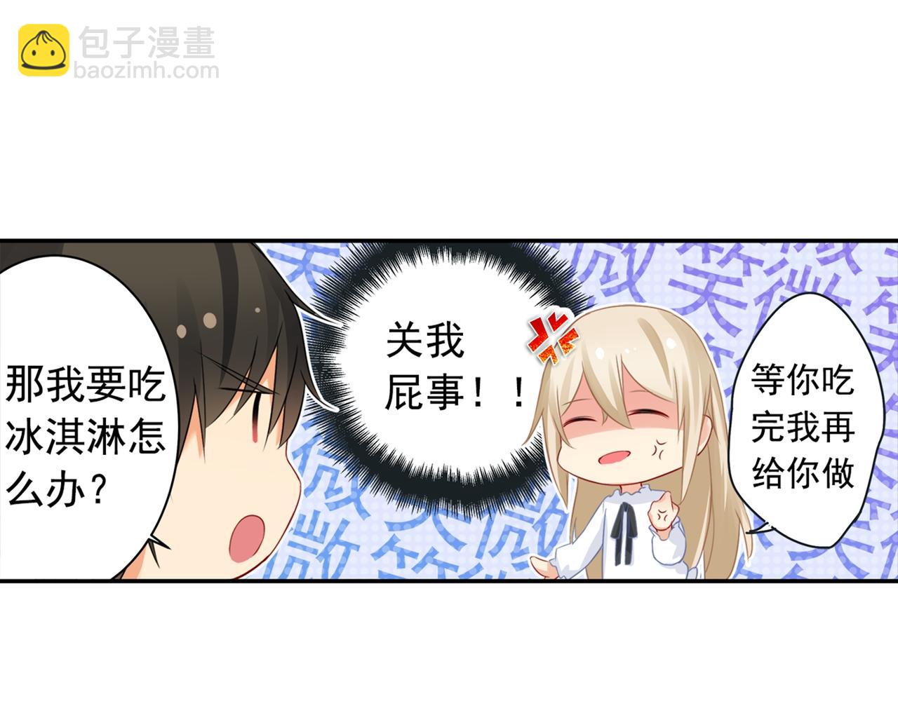 🍲总裁在上 第23、24话 他对你不一样 第49页