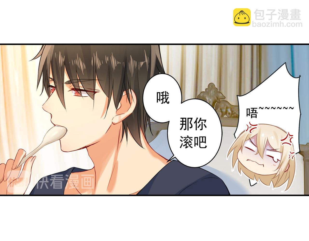 🍲总裁在上 第23、24话 他对你不一样 第50页
