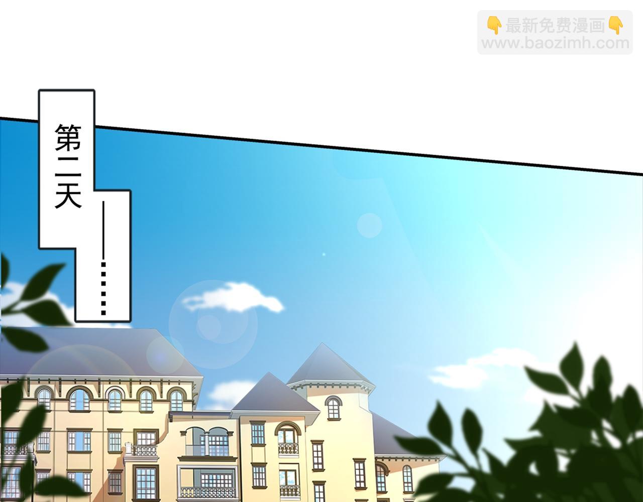 🍲总裁在上 第23、24话 他对你不一样 第9页