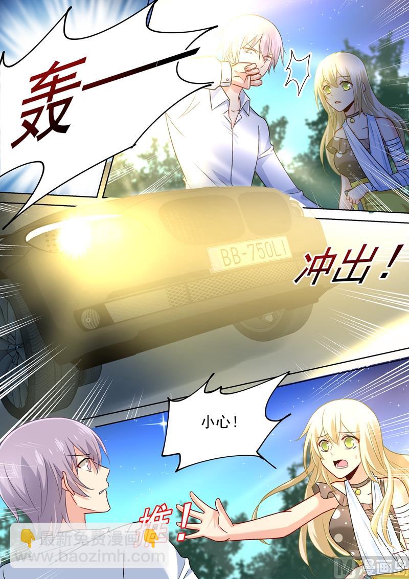🍲总裁在上 第219话 被宫欧撞破 第7页