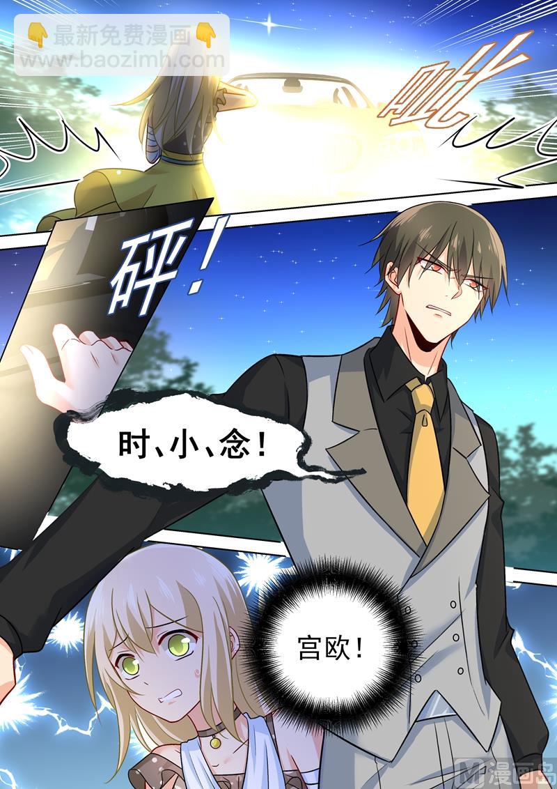 🍲总裁在上 第219话 被宫欧撞破 第8页
