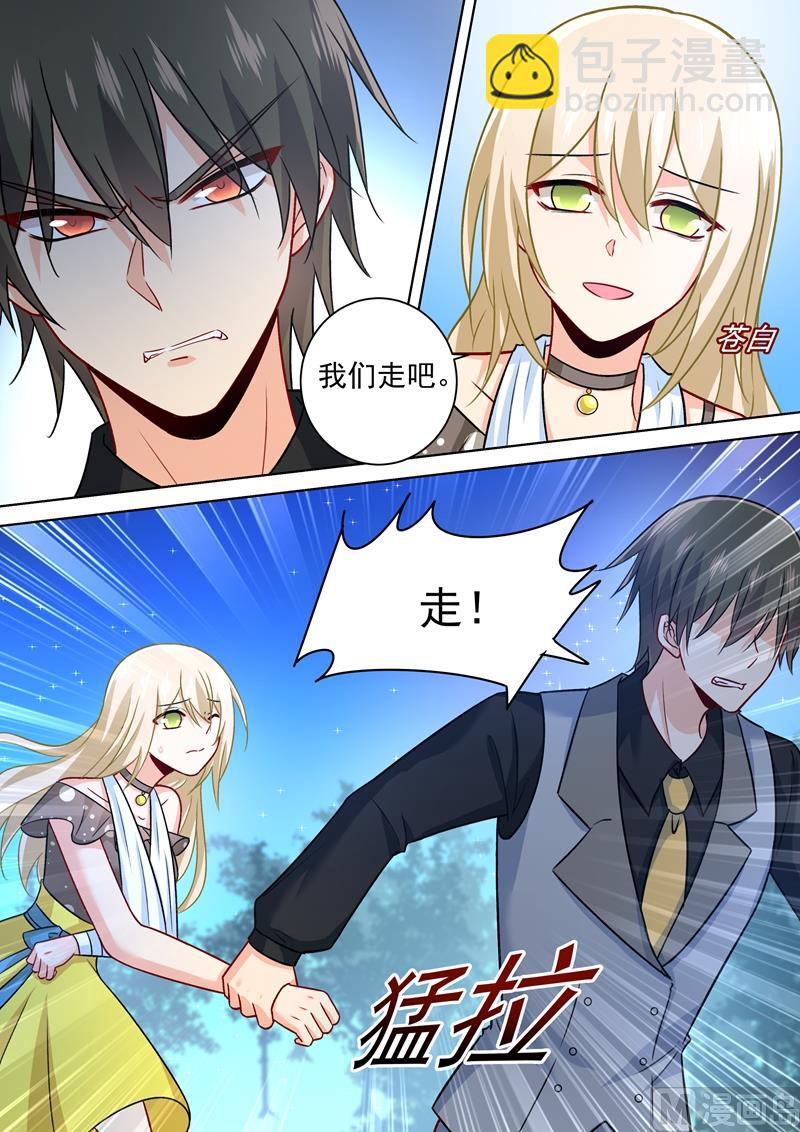 🍲总裁在上 第221话 小念，跟我走！ 第3页