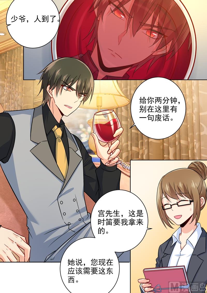 🍲总裁在上 第223话 她的愿望 第1页