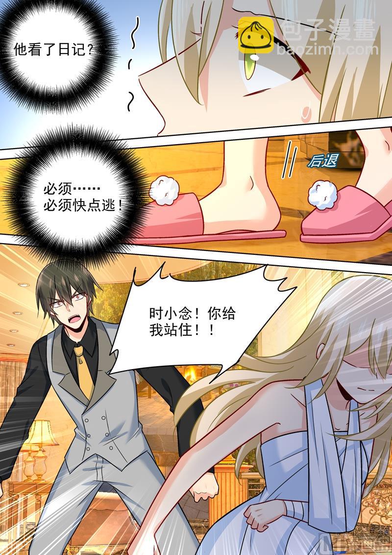 🍲总裁在上 第223话 她的愿望 第8页