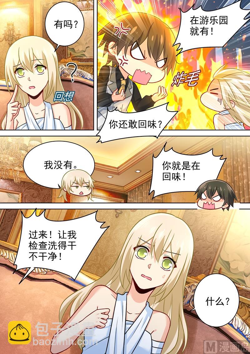 🍲总裁在上 第225话 就要你这只兽 第6页