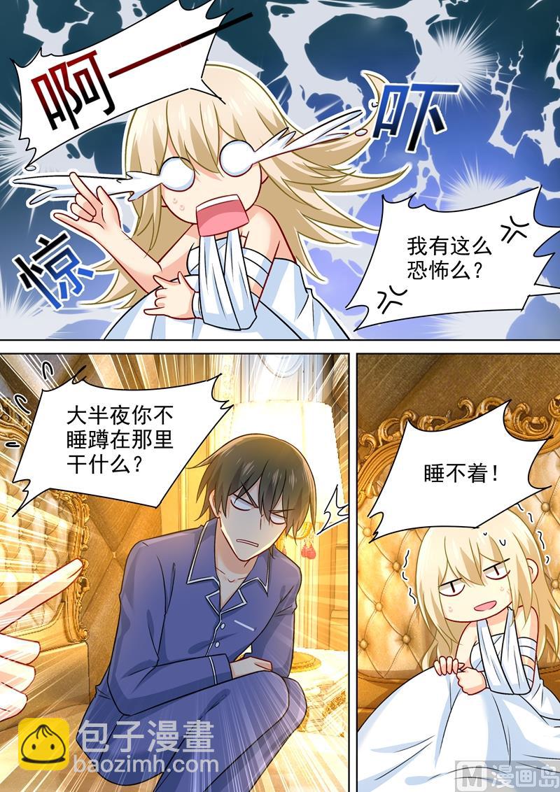 🍲总裁在上 第227话 我把自己绑住了 第3页
