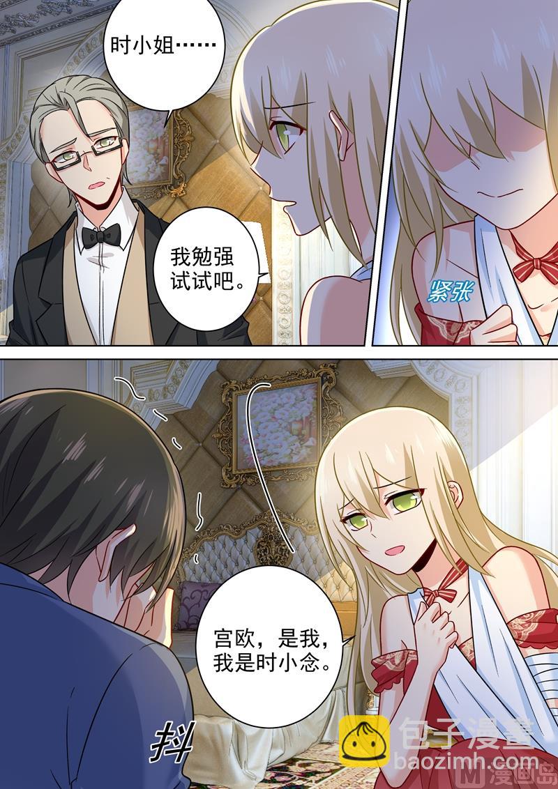 🍲总裁在上 第229话 从未见过这样的宫欧 第7页