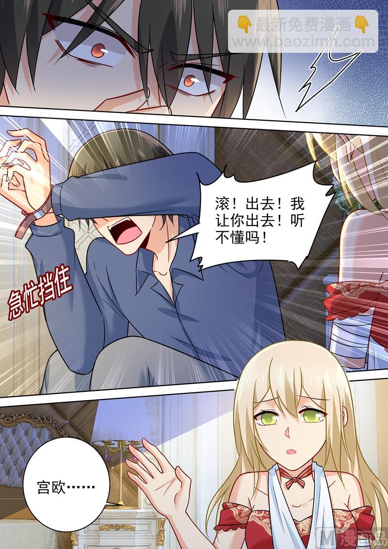 🍲总裁在上 第229话 从未见过这样的宫欧 第8页