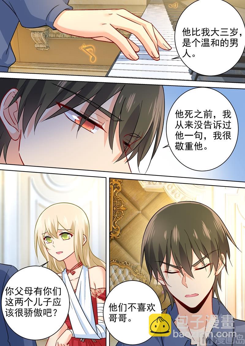 🍲总裁在上 第231话 宫欧的心结 第4页