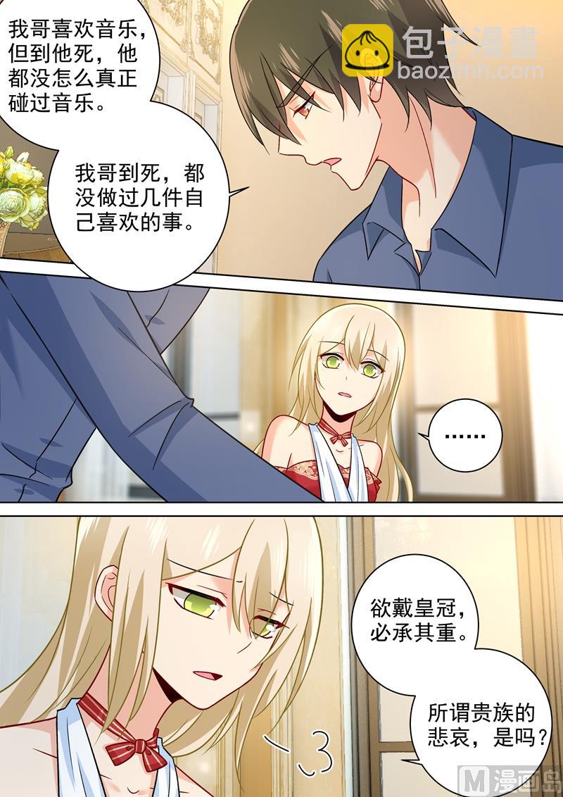 🍲总裁在上 第231话 宫欧的心结 第6页