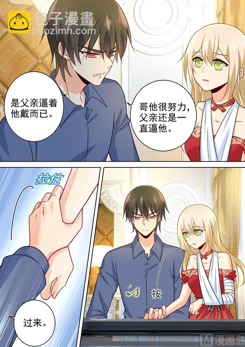 🍲总裁在上 第231话 宫欧的心结 第7页