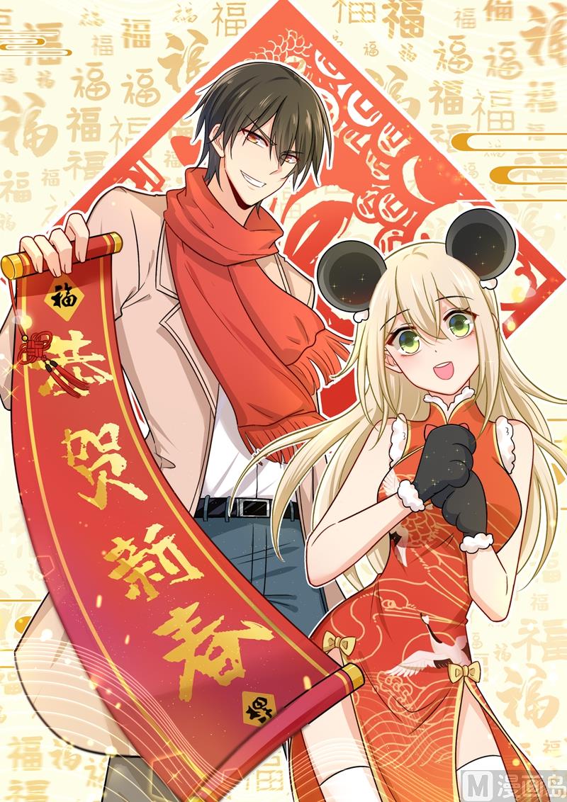 🍲总裁在上 第235话 带她去海边 第1页