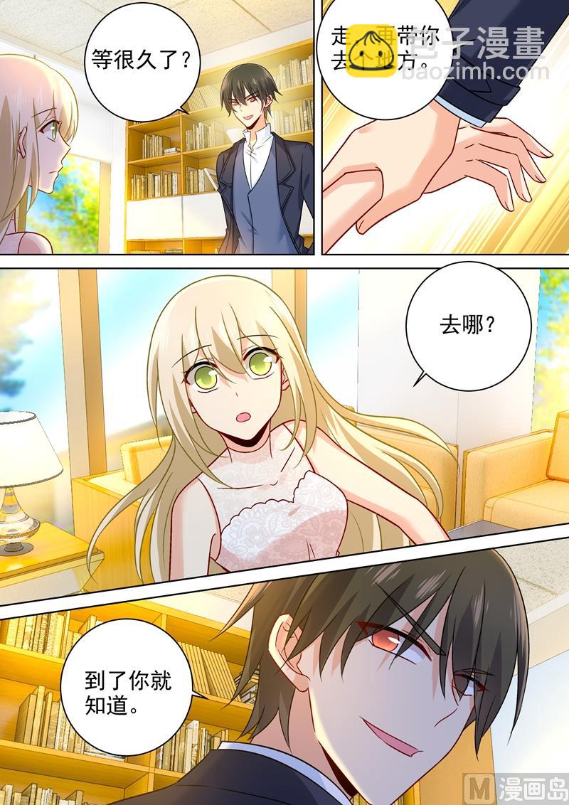 🍲总裁在上 第235话 带她去海边 第4页