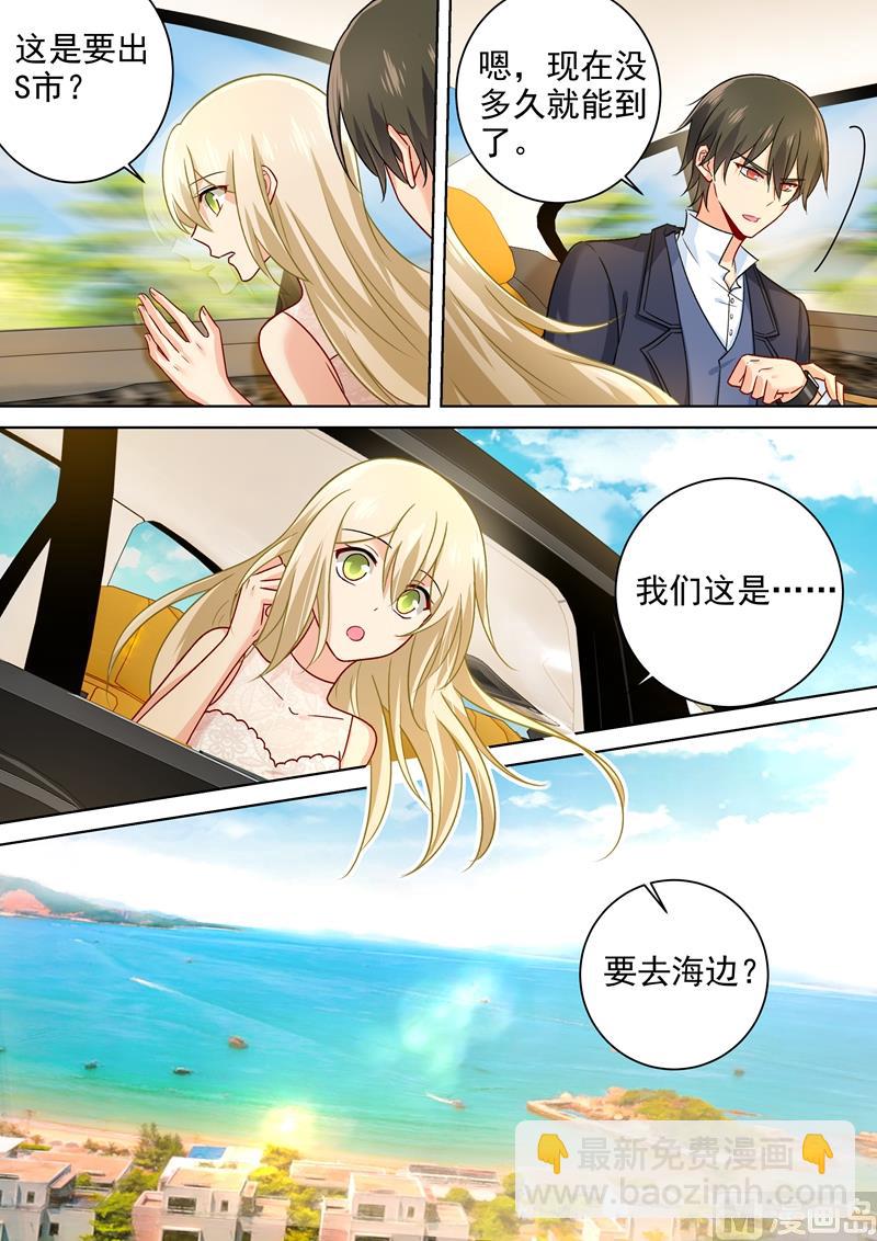 🍲总裁在上 第235话 带她去海边 第9页
