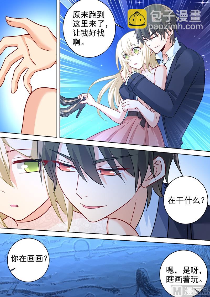 🍲总裁在上 第237话 度假村的肖像画 第3页