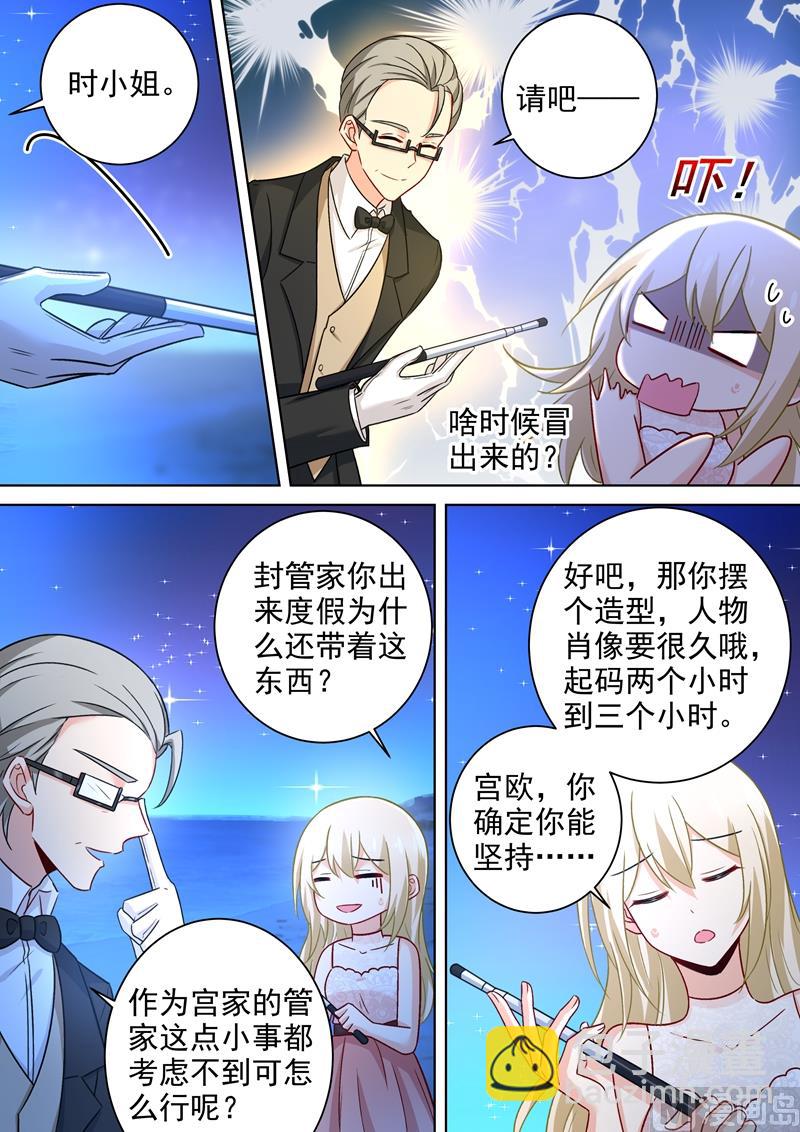 🍲总裁在上 第237话 度假村的肖像画 第5页