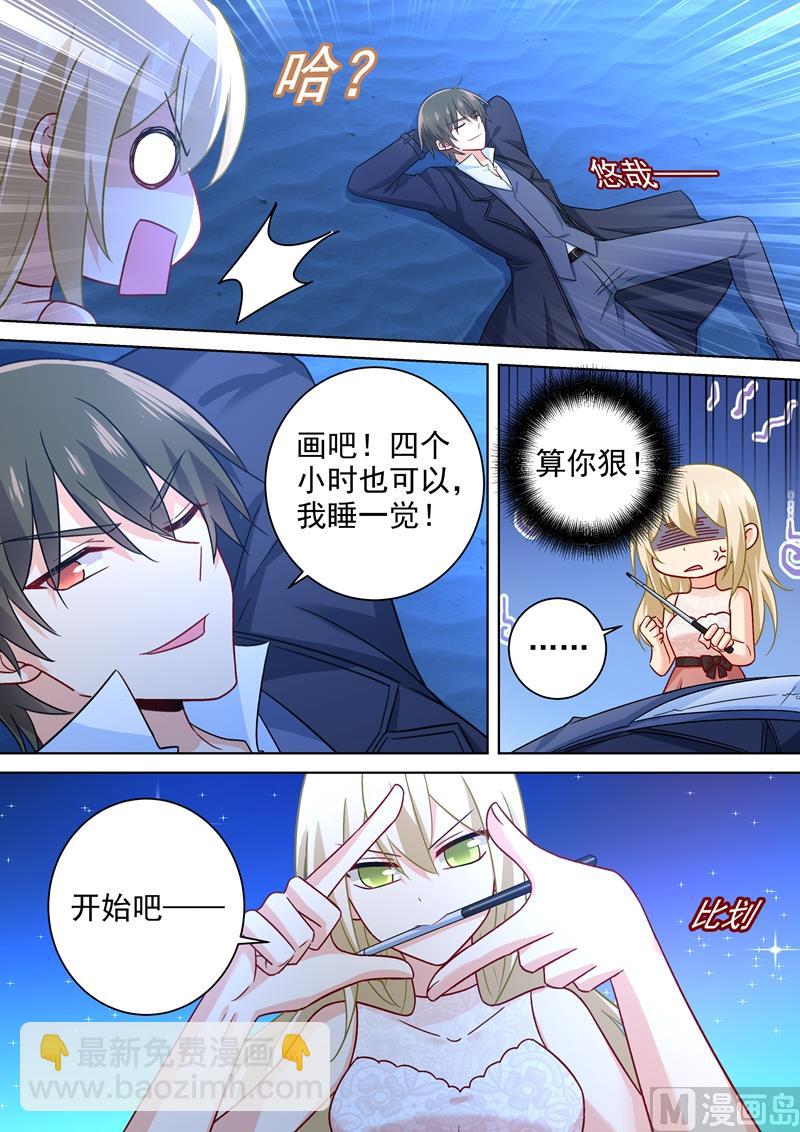 🍲总裁在上 第237话 度假村的肖像画 第6页