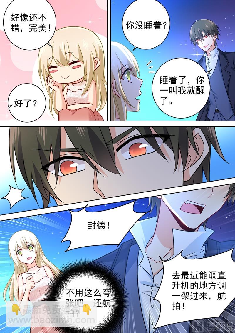 🍲总裁在上 第237话 度假村的肖像画 第8页