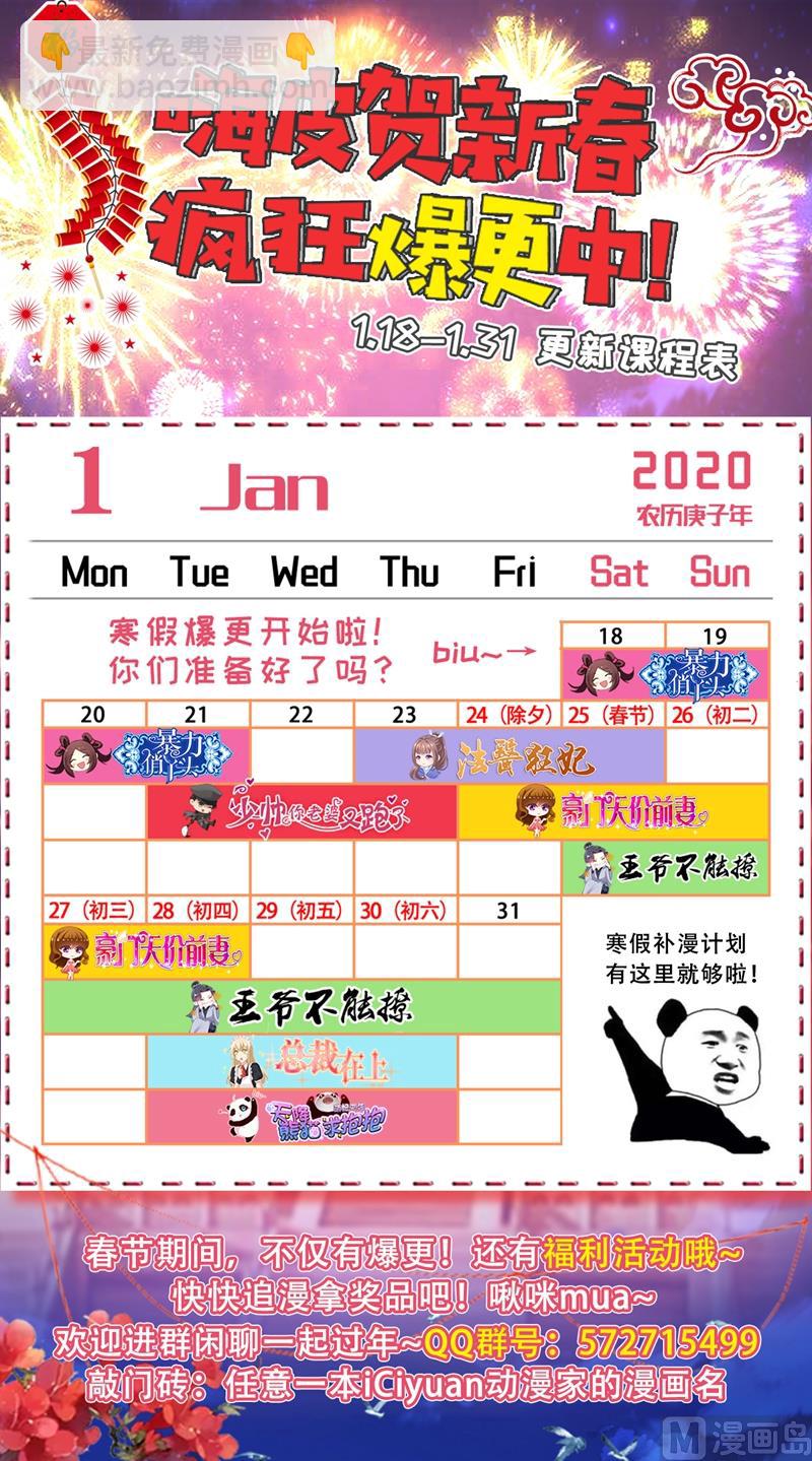 🍲总裁在上 第237话 度假村的肖像画 第9页