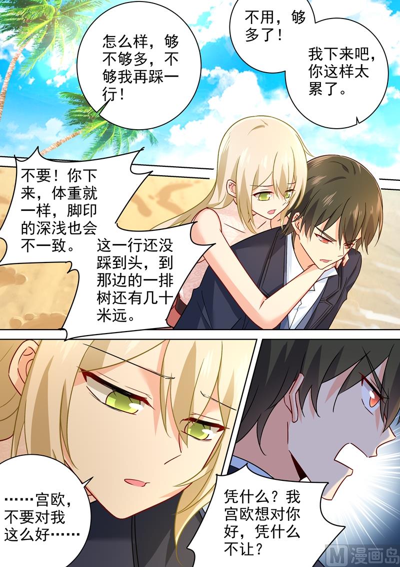 🍲总裁在上 第239话 慕千初患肺炎 第1页