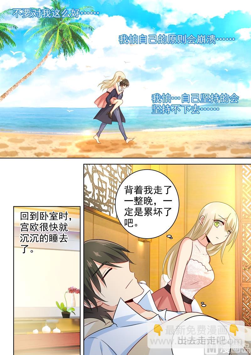 🍲总裁在上 第239话 慕千初患肺炎 第2页