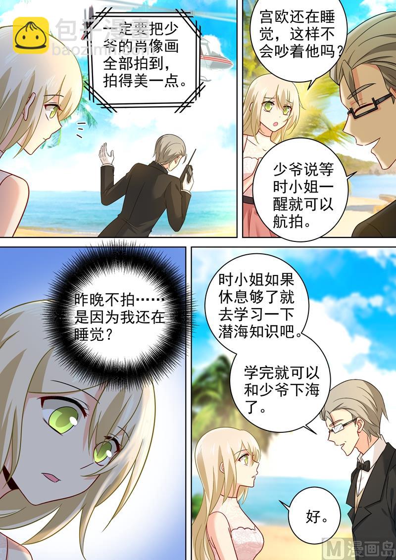 🍲总裁在上 第239话 慕千初患肺炎 第3页