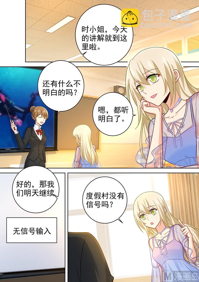 🍲总裁在上 第239话 慕千初患肺炎 第4页