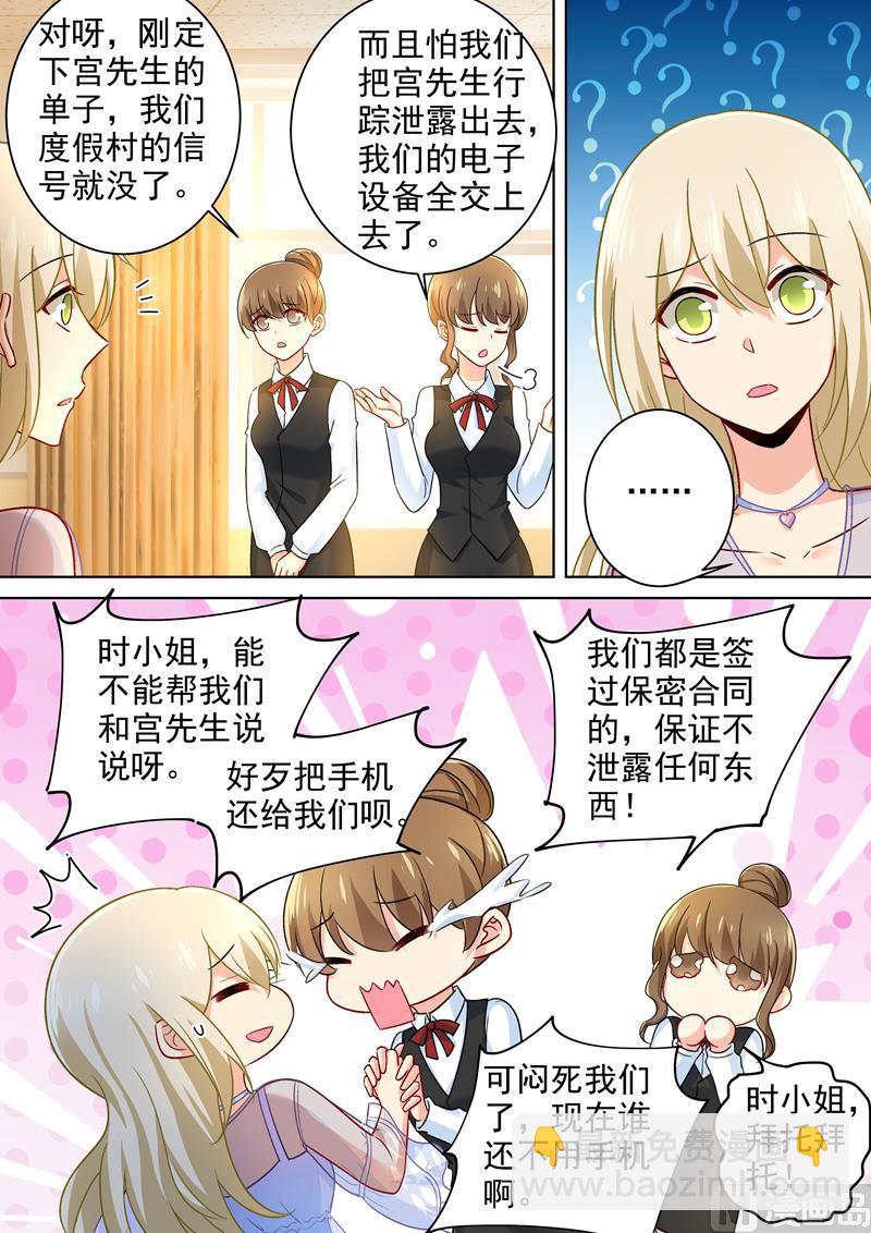 🍲总裁在上 第239话 慕千初患肺炎 第5页