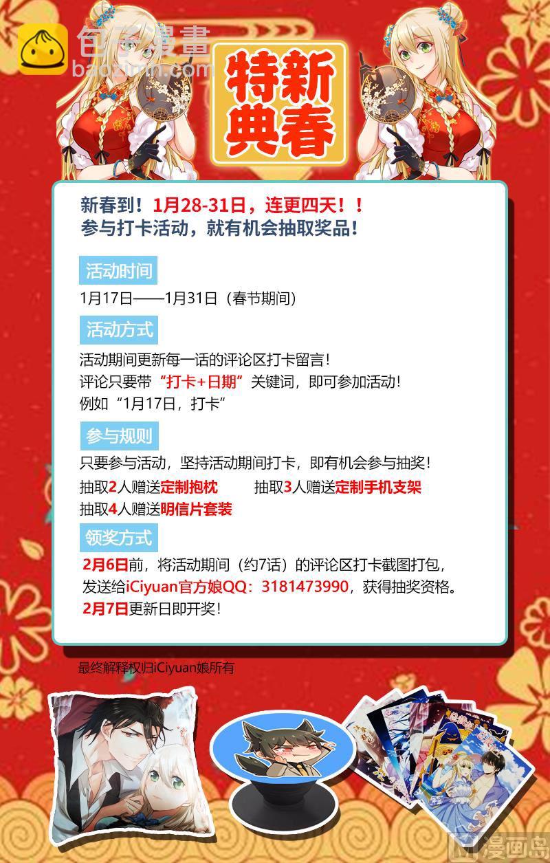 🍲总裁在上 第239话 慕千初患肺炎 第9页