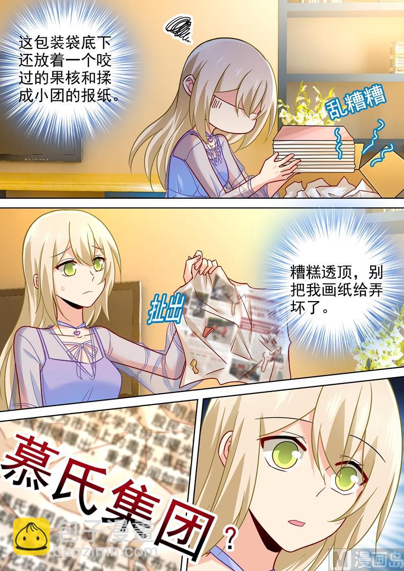 🍲总裁在上 第243话 决定坦白自己的心 第7页