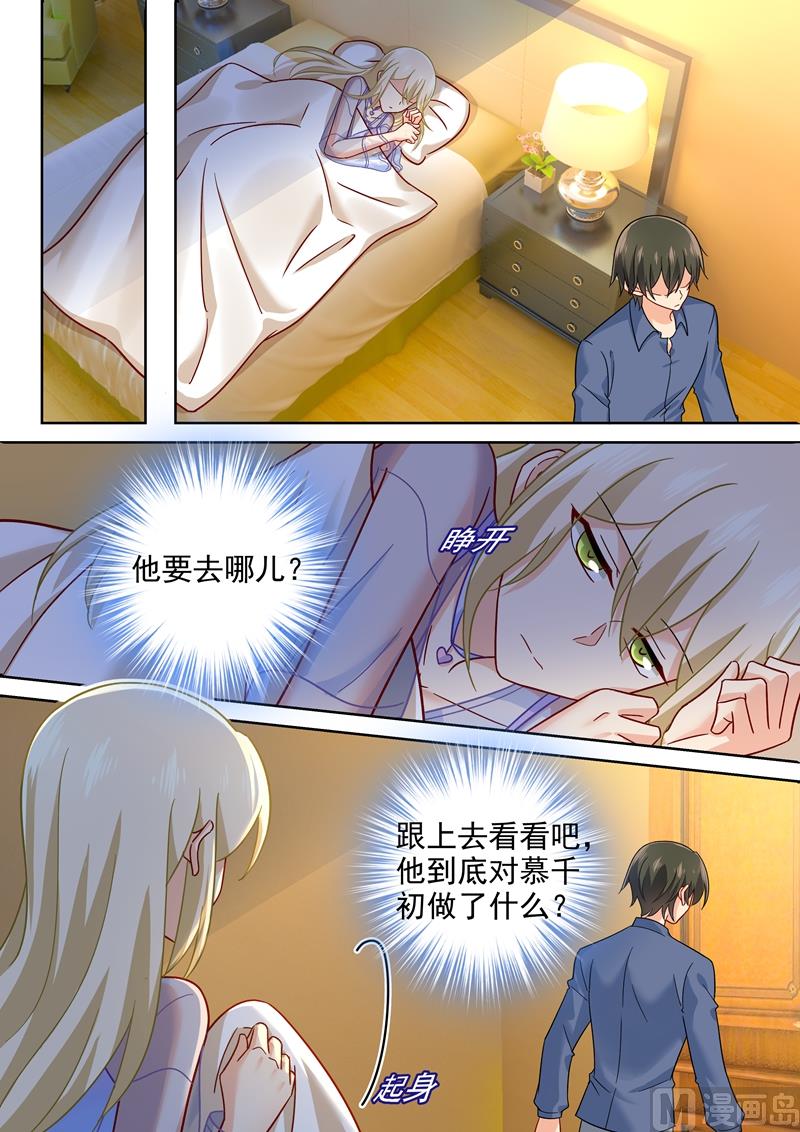 🍲总裁在上 第245话 时小念逃跑 第1页