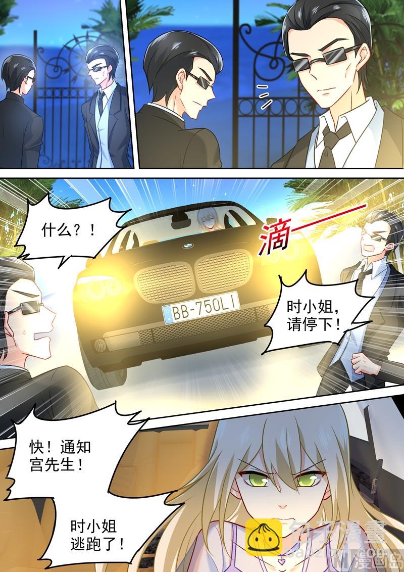 🍲总裁在上 第245话 时小念逃跑 第6页