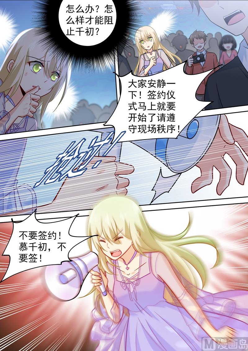 🍲总裁在上 第247话 他有没有折磨你 第1页