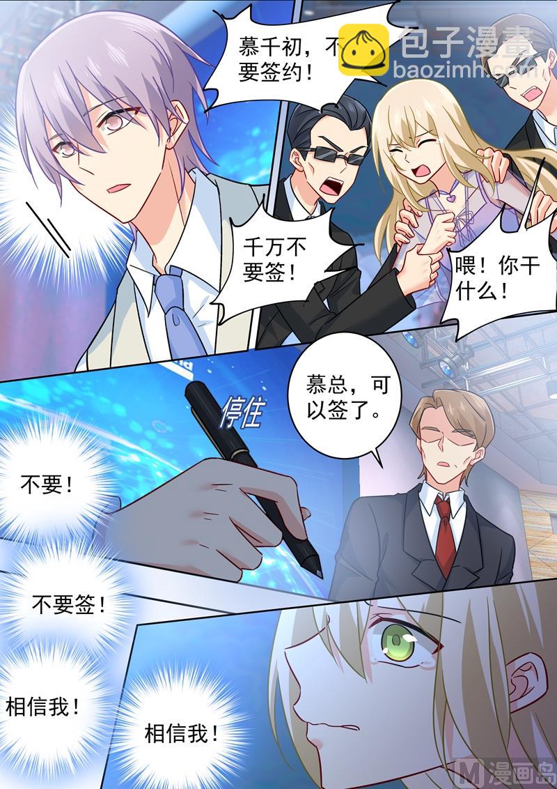 🍲总裁在上 第247话 他有没有折磨你 第2页