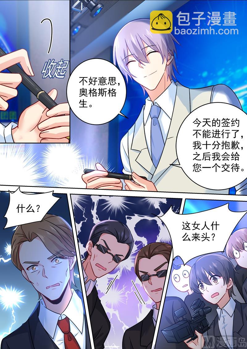 🍲总裁在上 第247话 他有没有折磨你 第4页