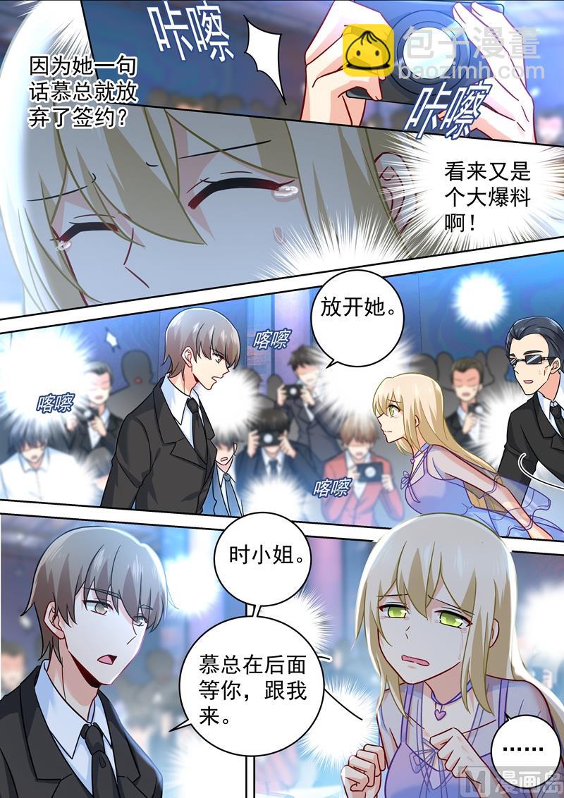🍲总裁在上 第247话 他有没有折磨你 第5页